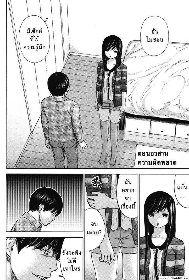 อ่านโดจิน บาปร้ายซ่อนราคะ [Shikishiro Konomi] Ayamachi, Hajimemashite ภาค 19