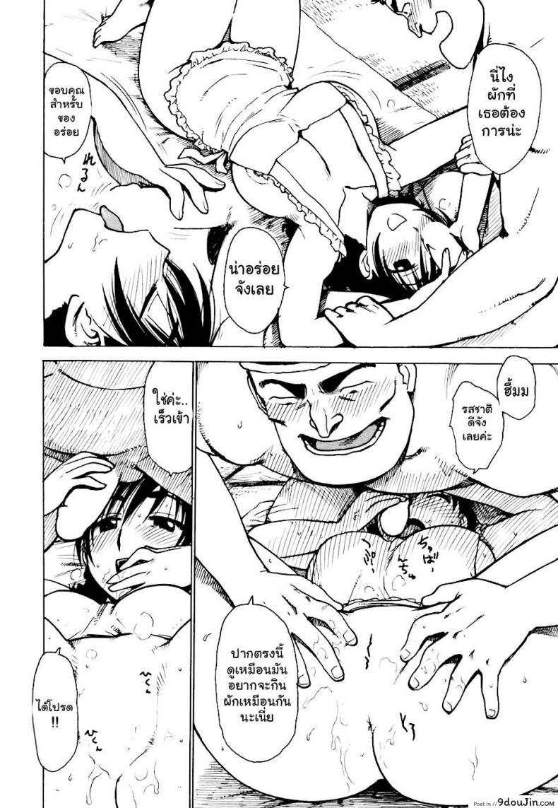 อ่านโดจิน เรื่องบ้านไว้ใจฉัน [Karma Tatsurou] Hebereke ภาค 3