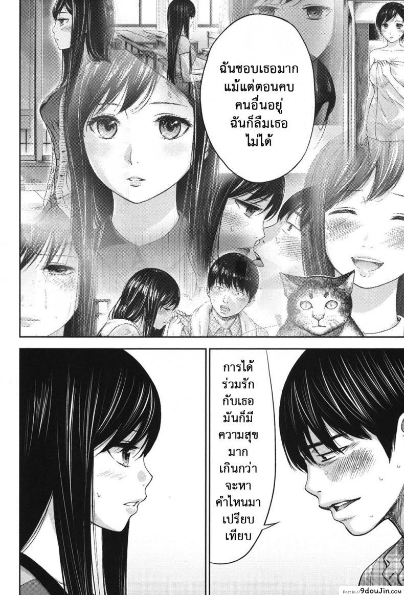 อ่านโดจิน บาปร้ายซ่อนราคะ [Shikishiro Konomi] Ayamachi, Hajimemashite ภาค 19