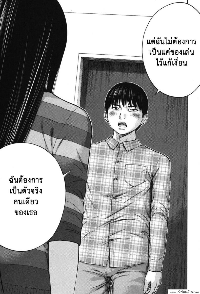 อ่านโดจิน บาปร้ายซ่อนราคะ [Shikishiro Konomi] Ayamachi, Hajimemashite ภาค 19