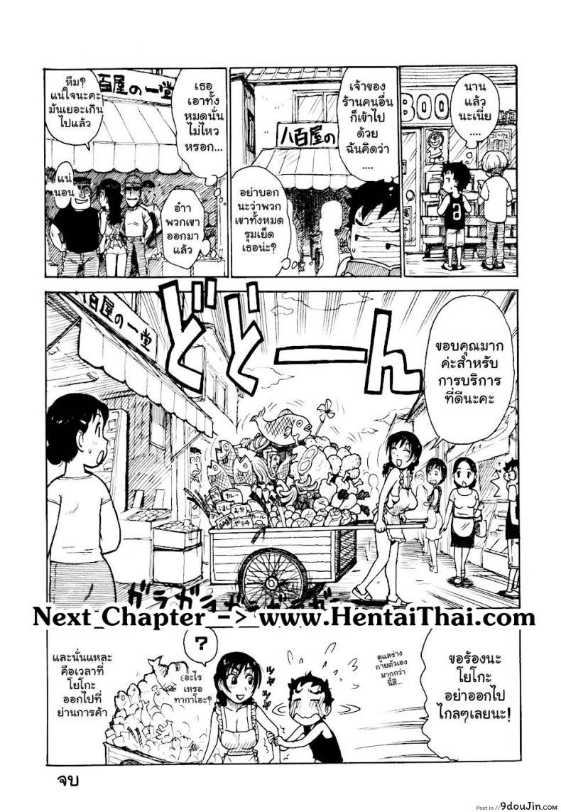 อ่านโดจิน เรื่องบ้านไว้ใจฉัน [Karma Tatsurou] Hebereke ภาค 3