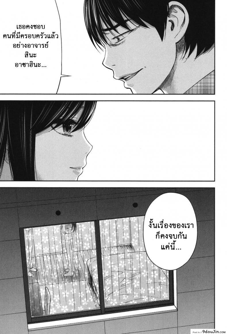 อ่านโดจิน บาปร้ายซ่อนราคะ [Shikishiro Konomi] Ayamachi, Hajimemashite ภาค 19