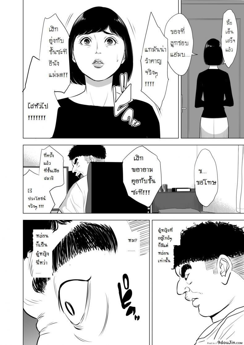 อ่านโดจิน สาวน้อยเวร [Tamagou] Haha no Tsutome ภาค 1