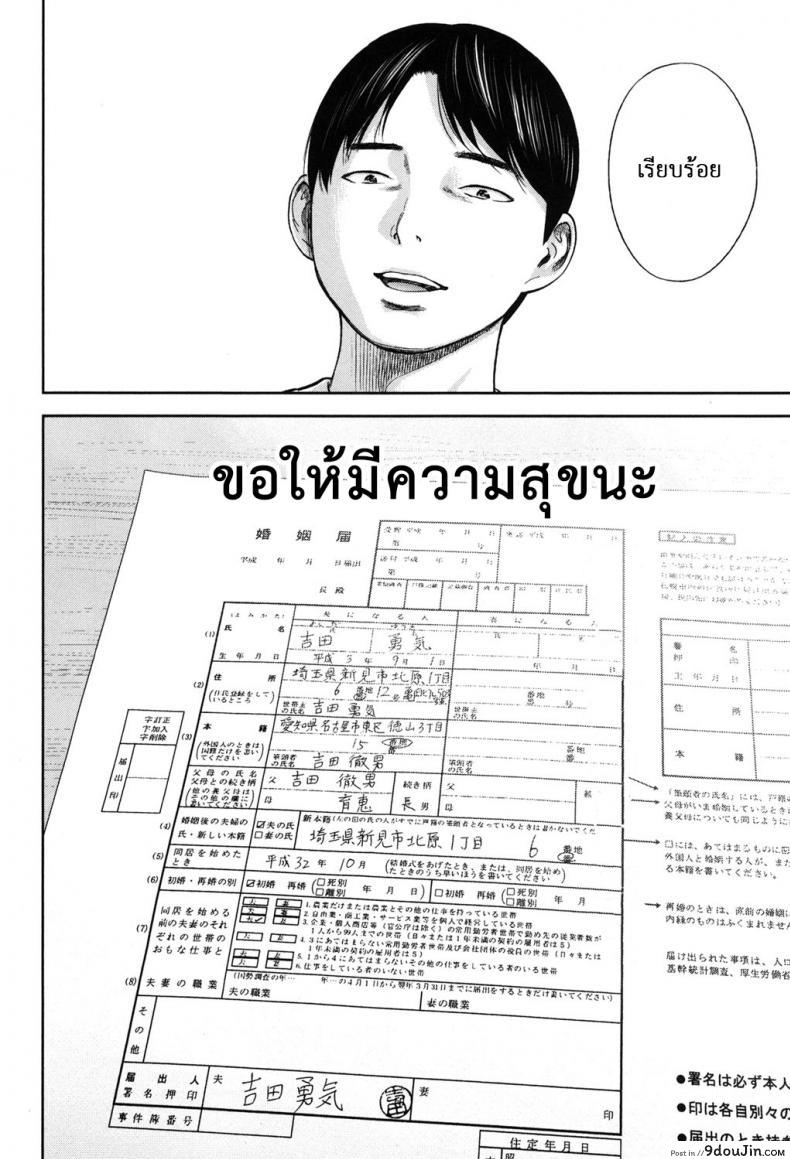 อ่านโดจิน บาปร้ายซ่อนราคะ [Shikishiro Konomi] Ayamachi, Hajimemashite ภาค 19