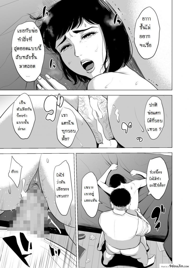 อ่านโดจิน สาวน้อยเวร [Tamagou] Haha no Tsutome ภาค 1