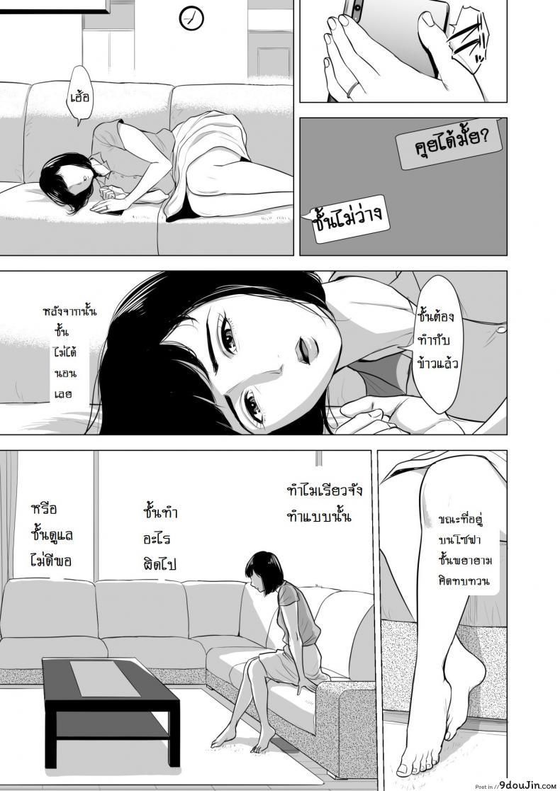 อ่านโดจิน สาวน้อยเวร [Tamagou] Haha no Tsutome ภาค 1