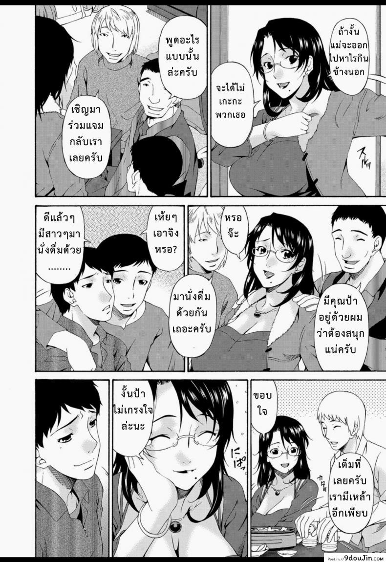 อ่านโดจิน บำเรอรัก แม่เพื่อน [Bai Asuka] Boku no Kaa-san wa Yuujin no Mesuinu ภาค 1