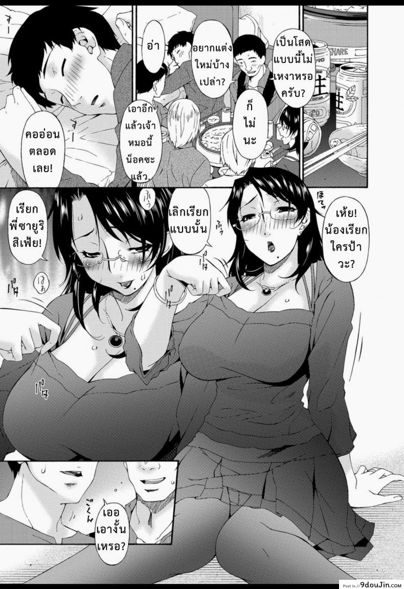 อ่านโดจิน บำเรอรัก แม่เพื่อน [Bai Asuka] Boku no Kaa-san wa Yuujin no Mesuinu ภาค 1