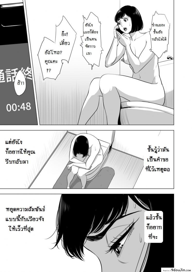 อ่านโดจิน สาวน้อยเวร [Tamagou] Haha no Tsutome ภาค 2