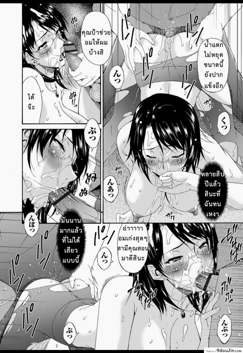 อ่านโดจิน บำเรอรัก แม่เพื่อน [Bai Asuka] Boku no Kaa-san wa Yuujin no Mesuinu ภาค 1