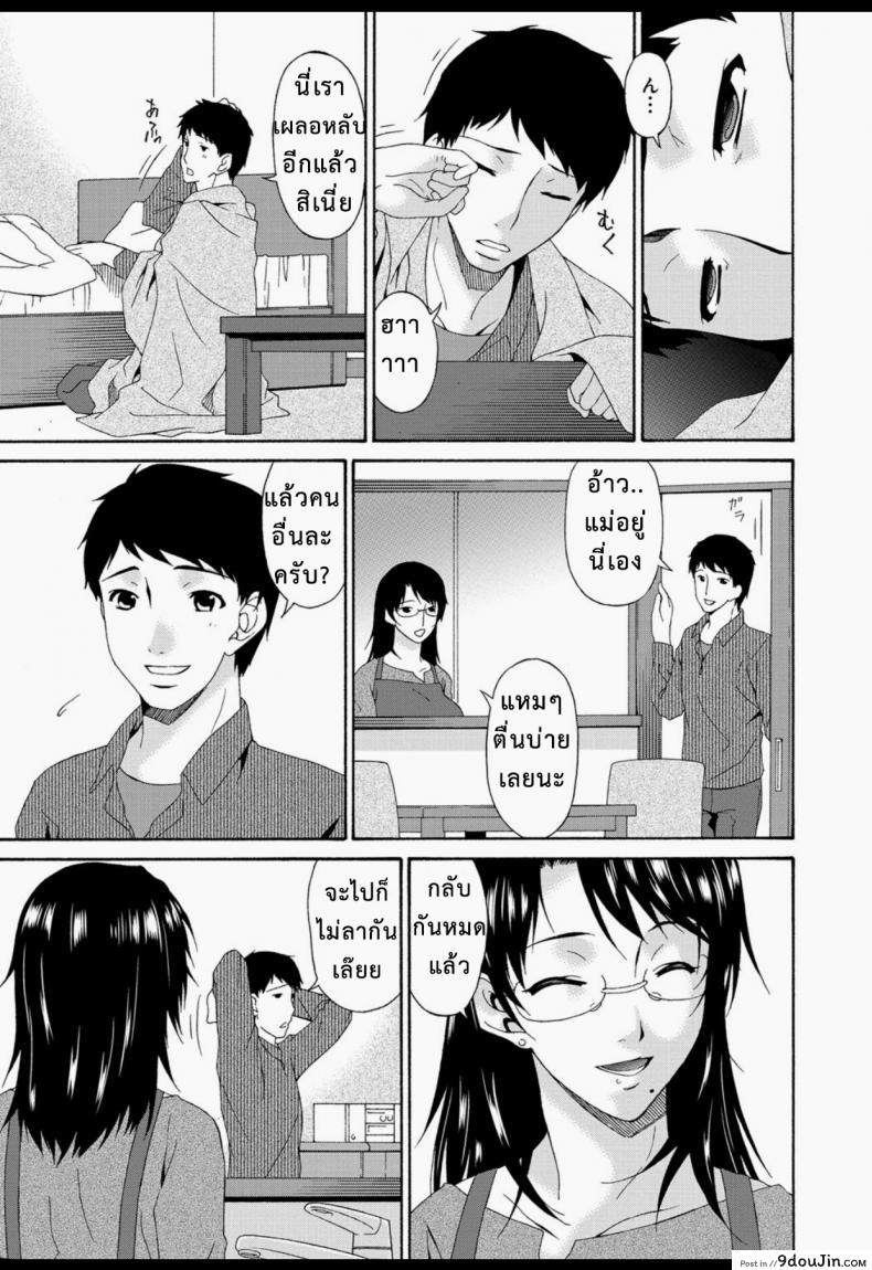 อ่านโดจิน บำเรอรัก แม่เพื่อน [Bai Asuka] Boku no Kaa-san wa Yuujin no Mesuinu ภาค 1