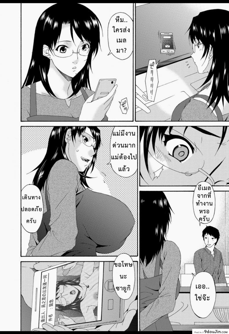 อ่านโดจิน บำเรอรัก แม่เพื่อน [Bai Asuka] Boku no Kaa-san wa Yuujin no Mesuinu ภาค 1