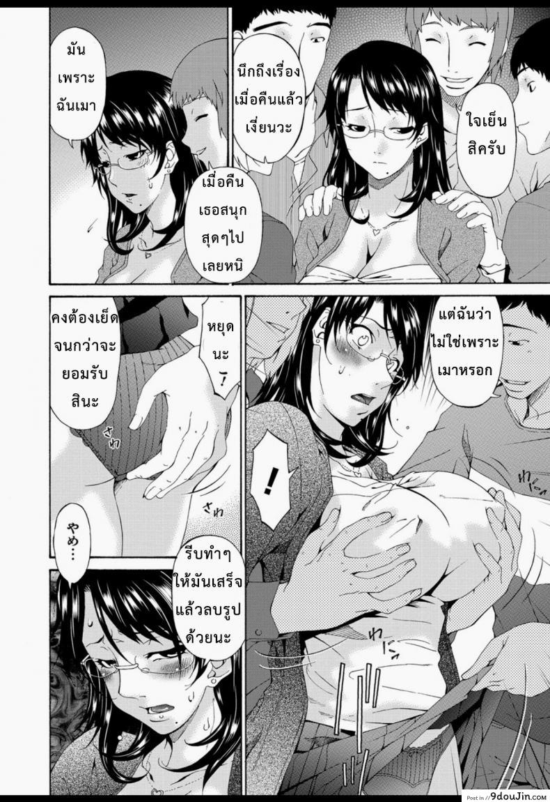 อ่านโดจิน บำเรอรัก แม่เพื่อน [Bai Asuka] Boku no Kaa-san wa Yuujin no Mesuinu ภาค 2
