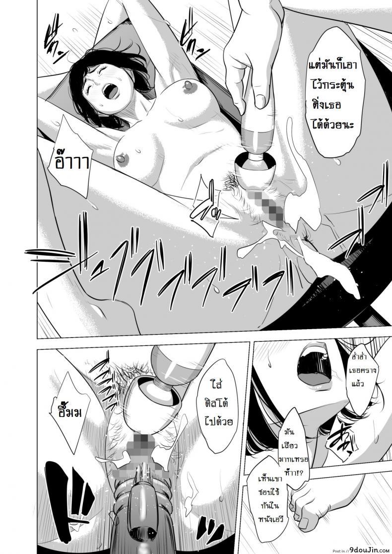 อ่านโดจิน สาวน้อยเวร [Tamagou] Haha no Tsutome ภาค 2