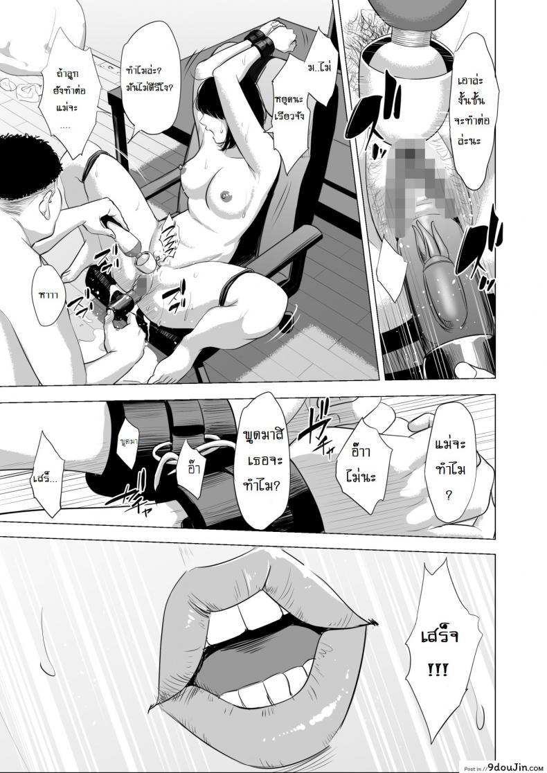 อ่านโดจิน สาวน้อยเวร [Tamagou] Haha no Tsutome ภาค 2