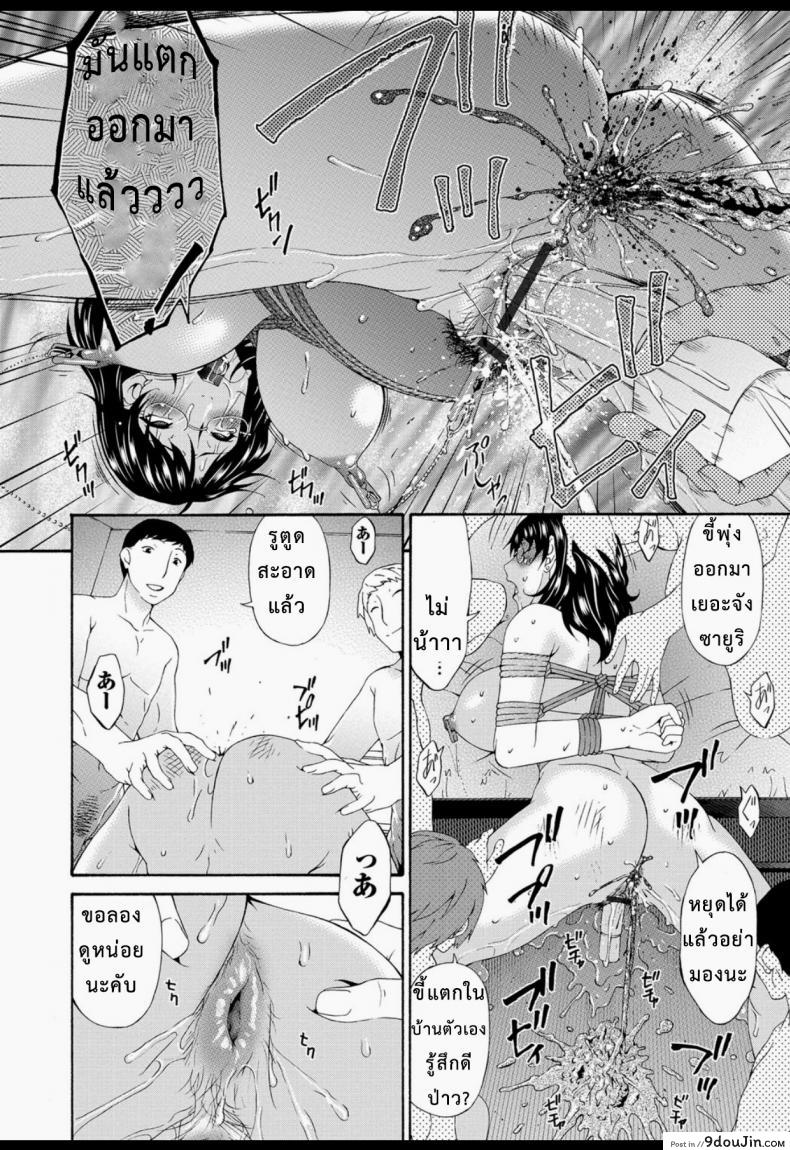 อ่านโดจิน บำเรอรัก แม่เพื่อน [Bai Asuka] Boku no Kaa-san wa Yuujin no Mesuinu ภาค 2