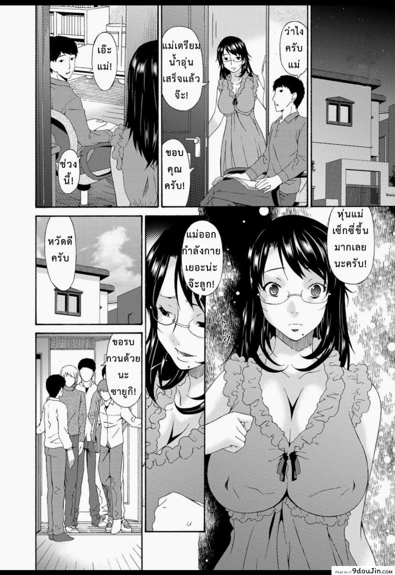 อ่านโดจิน บำเรอรัก แม่เพื่อน [Bai Asuka] Boku no Kaa-san wa Yuujin no Mesuinu ภาค 2