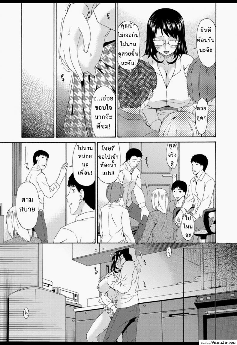 อ่านโดจิน บำเรอรัก แม่เพื่อน [Bai Asuka] Boku no Kaa-san wa Yuujin no Mesuinu ภาค 2