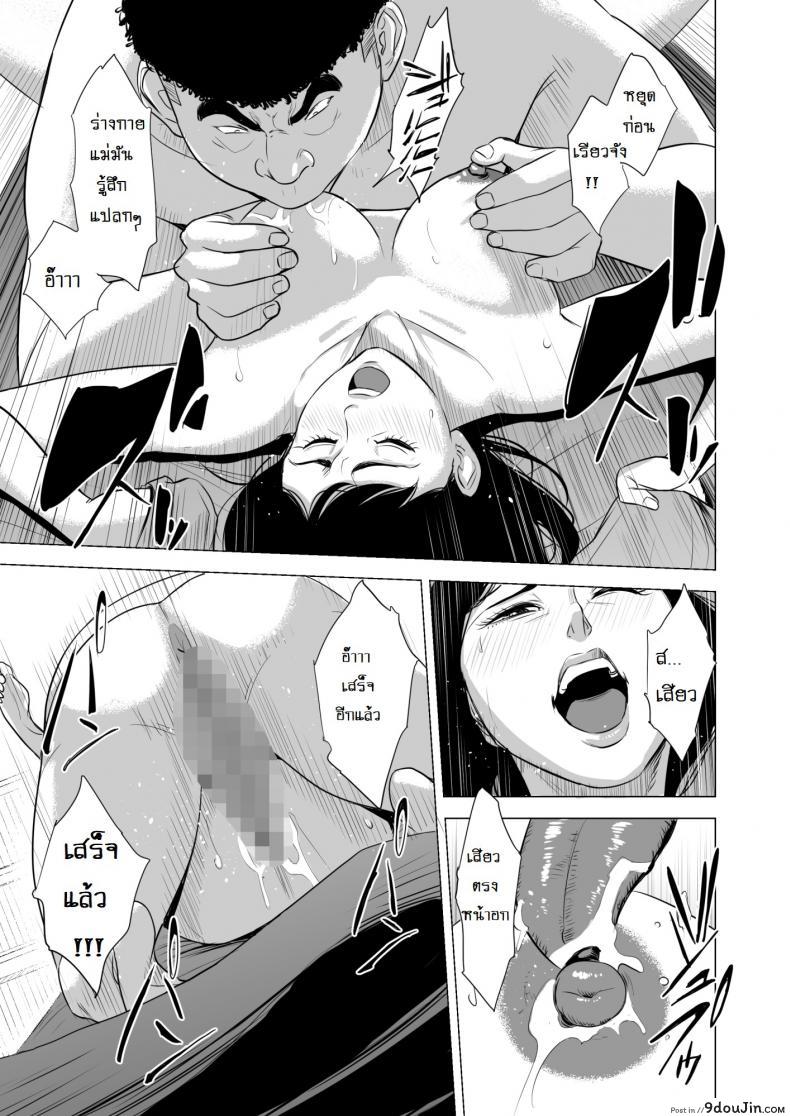 อ่านโดจิน สาวน้อยเวร [Tamagou] Haha no Tsutome ภาค 2