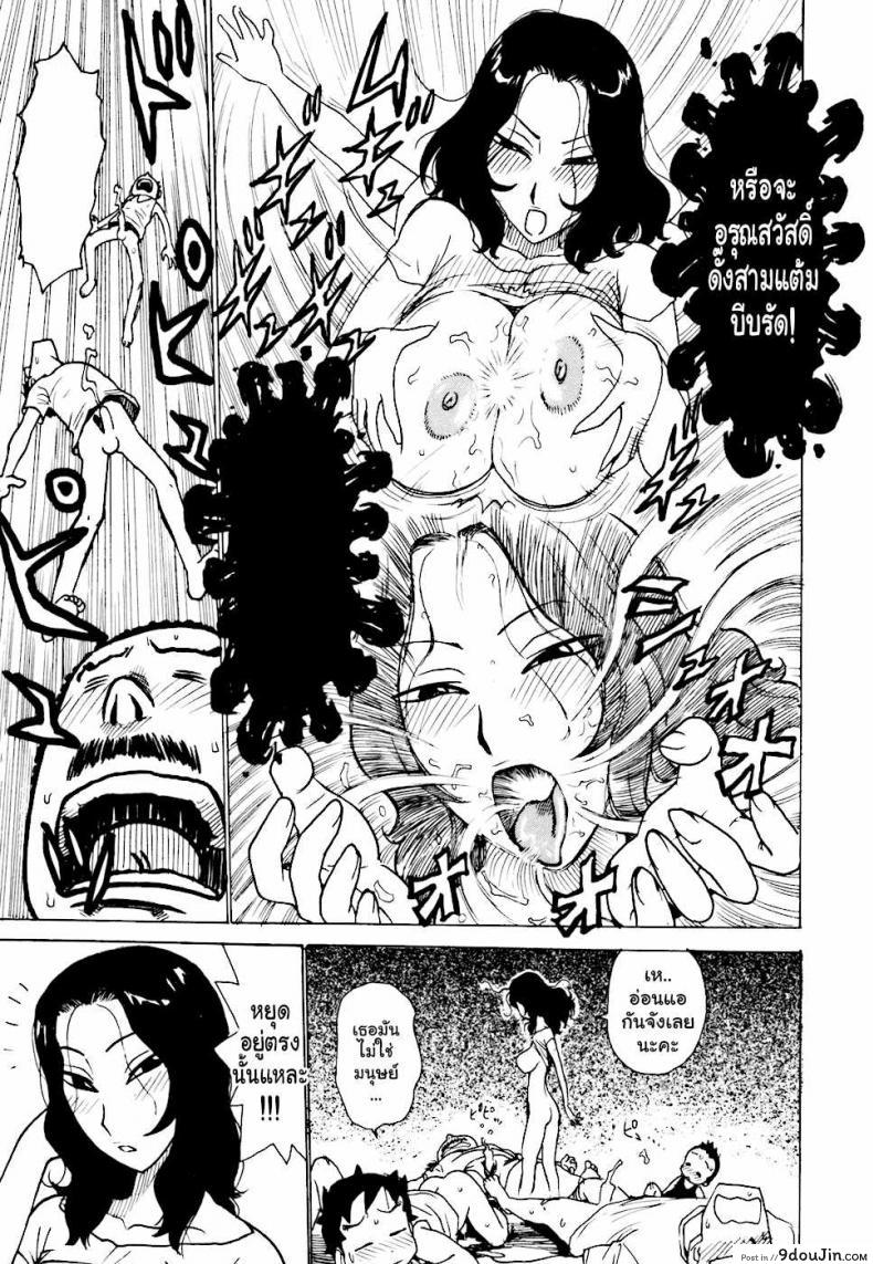 อ่านโดจิน เรื่องบ้านไว้ใจฉัน [Karma Tatsurou] Hebereke ภาค 6