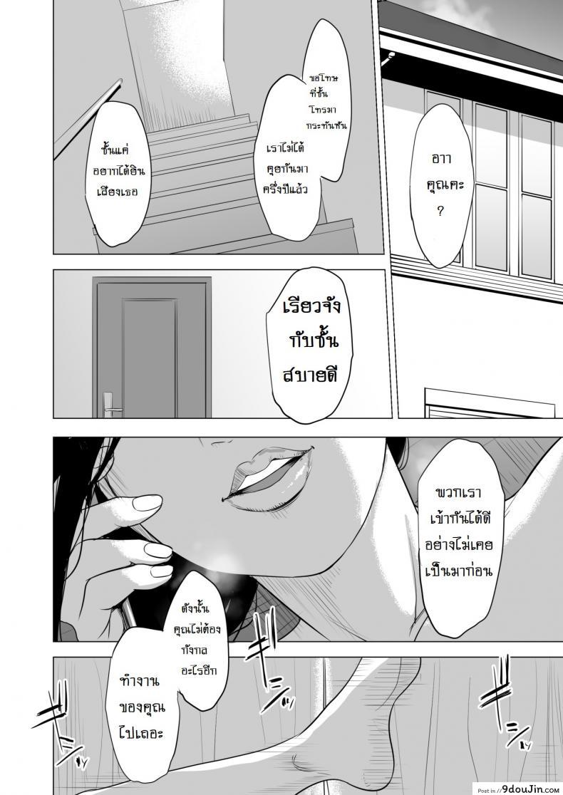 อ่านโดจิน สาวน้อยเวร [Tamagou] Haha no Tsutome ภาค 2