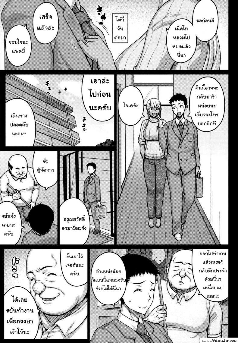 อ่านโดจิน เดี๋ยวช่วยเองนะ (C97) [Darabuchidou (Darabuchi)] Tsumareta Ikoku no Hana ภาค 1