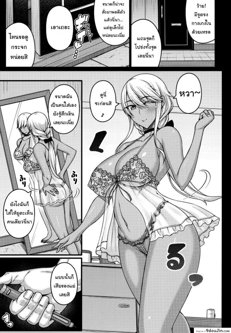 อ่านโดจิน เดี๋ยวช่วยเองนะ (C97) [Darabuchidou (Darabuchi)] Tsumareta Ikoku no Hana ภาค 1
