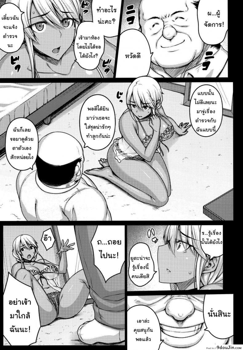 อ่านโดจิน เดี๋ยวช่วยเองนะ (C97) [Darabuchidou (Darabuchi)] Tsumareta Ikoku no Hana ภาค 1