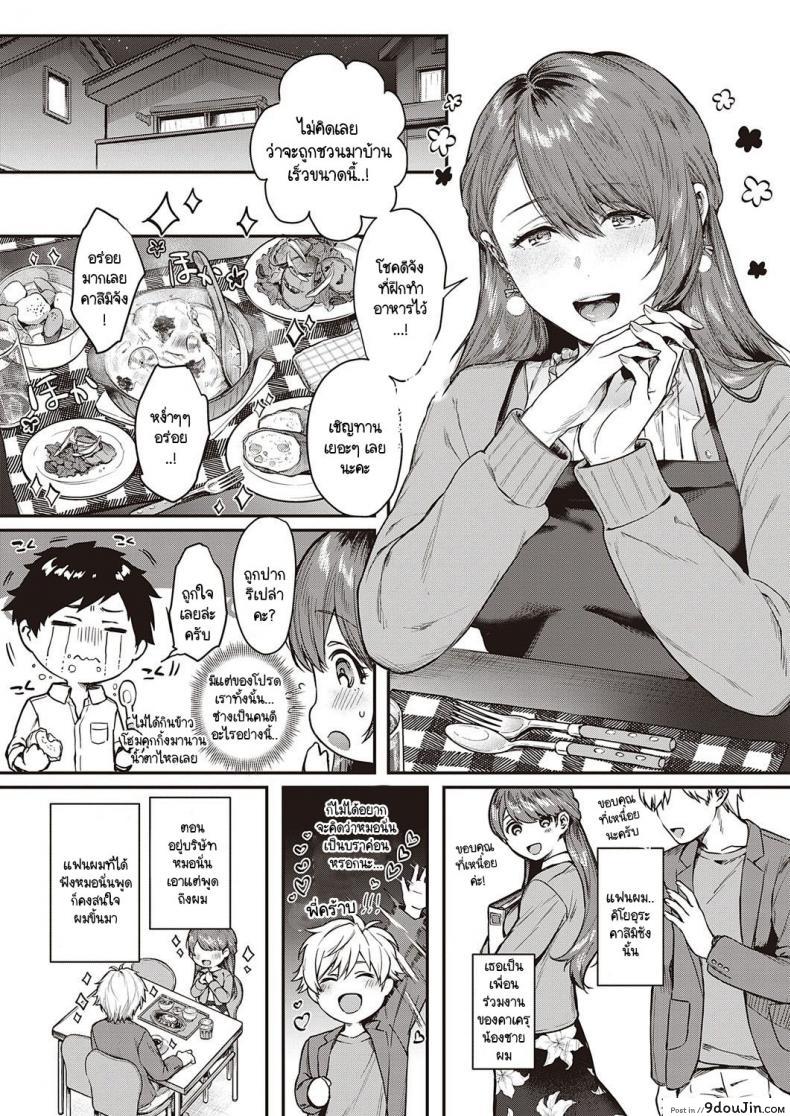 อ่านโดจิน เบื้องหน้าและเบื้องหลังลับเงียบ [Yoshitora] Uraomote Petriangle ภาค 1