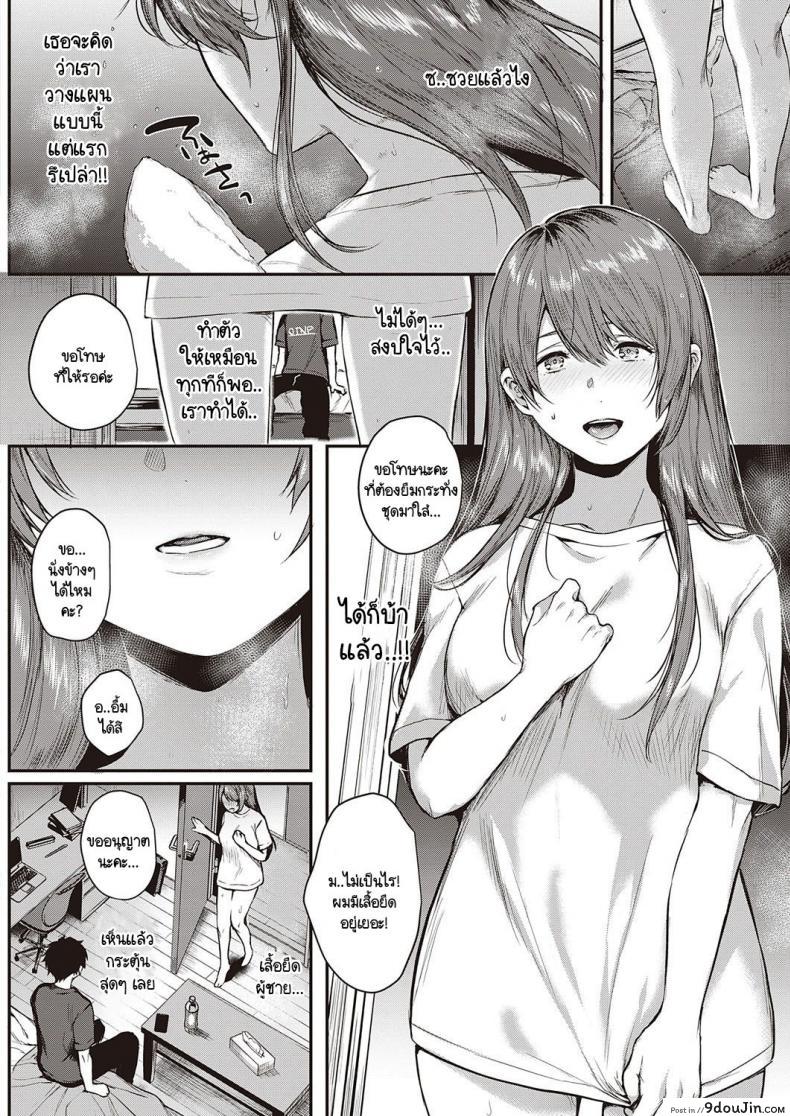 อ่านโดจิน เบื้องหน้าและเบื้องหลังลับเงียบ [Yoshitora] Uraomote Petriangle ภาค 1
