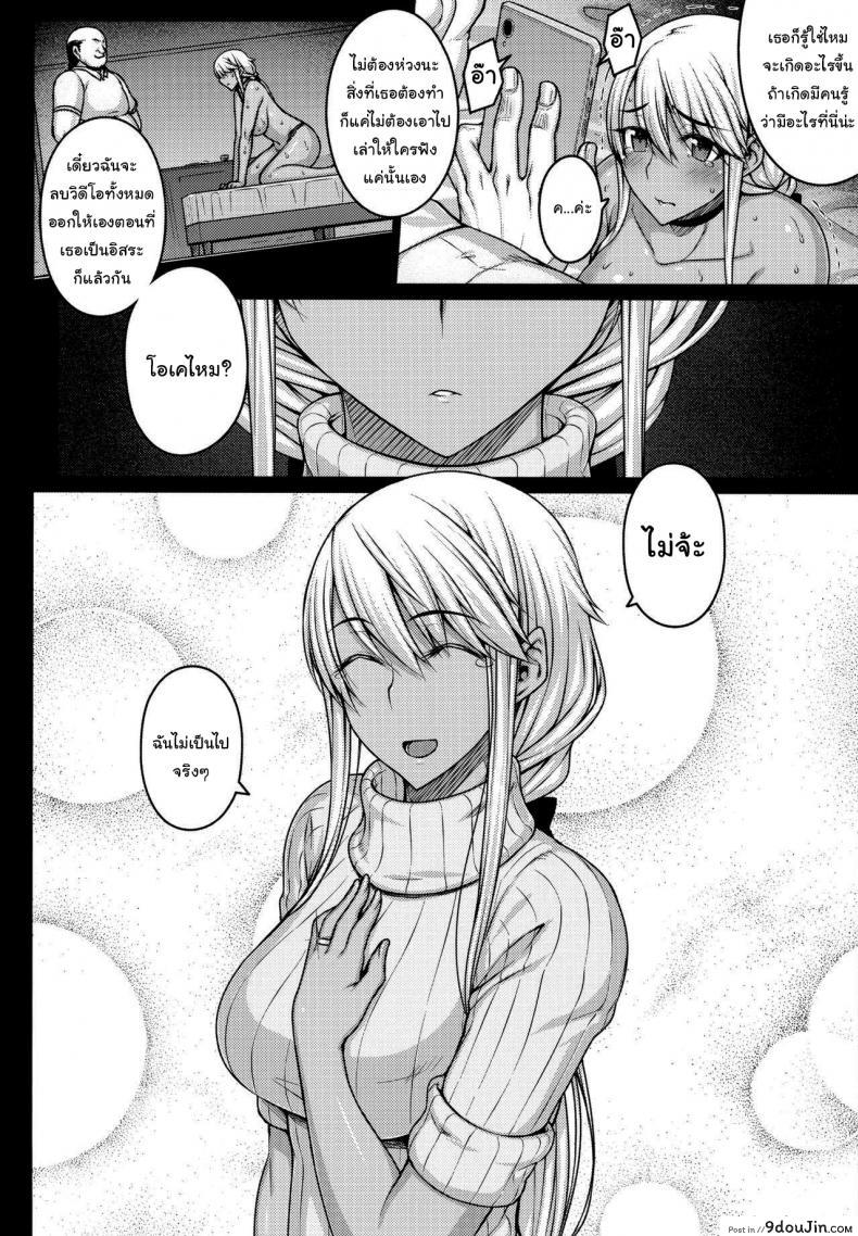 อ่านโดจิน เดี๋ยวช่วยเองนะ (C97) [Darabuchidou (Darabuchi)] Tsumareta Ikoku no Hana ภาค 1
