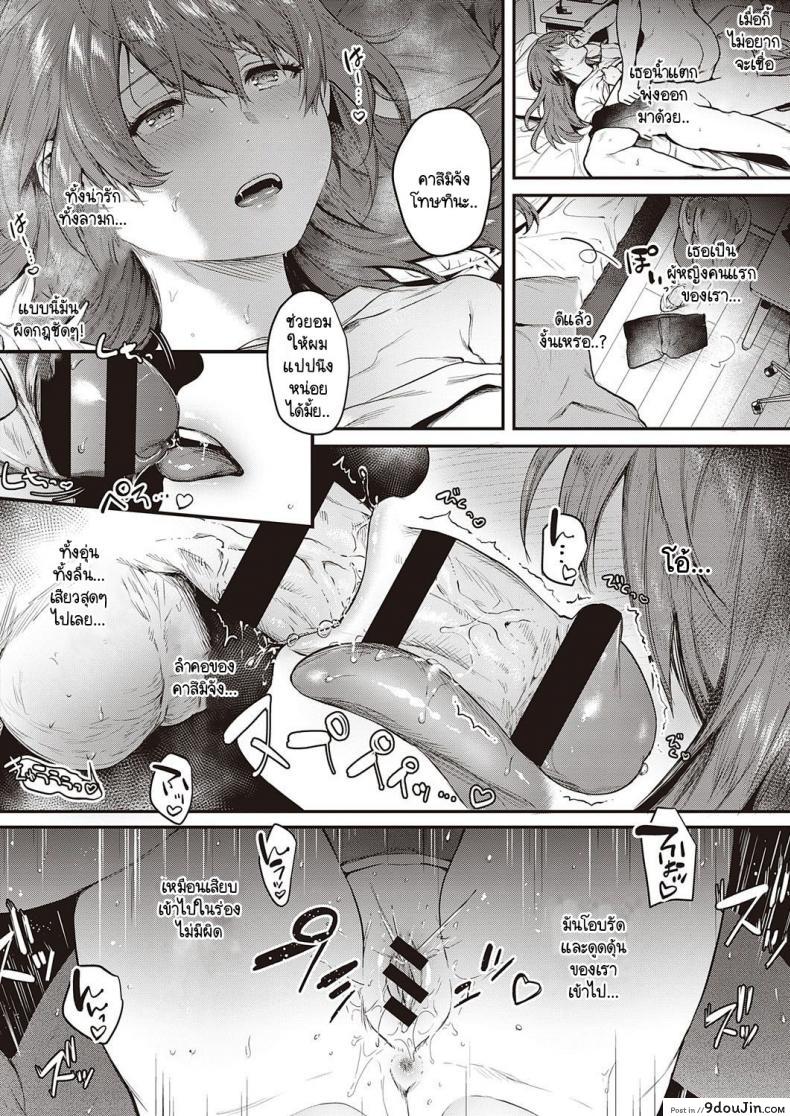 อ่านโดจิน เบื้องหน้าและเบื้องหลังลับเงียบ [Yoshitora] Uraomote Petriangle ภาค 1