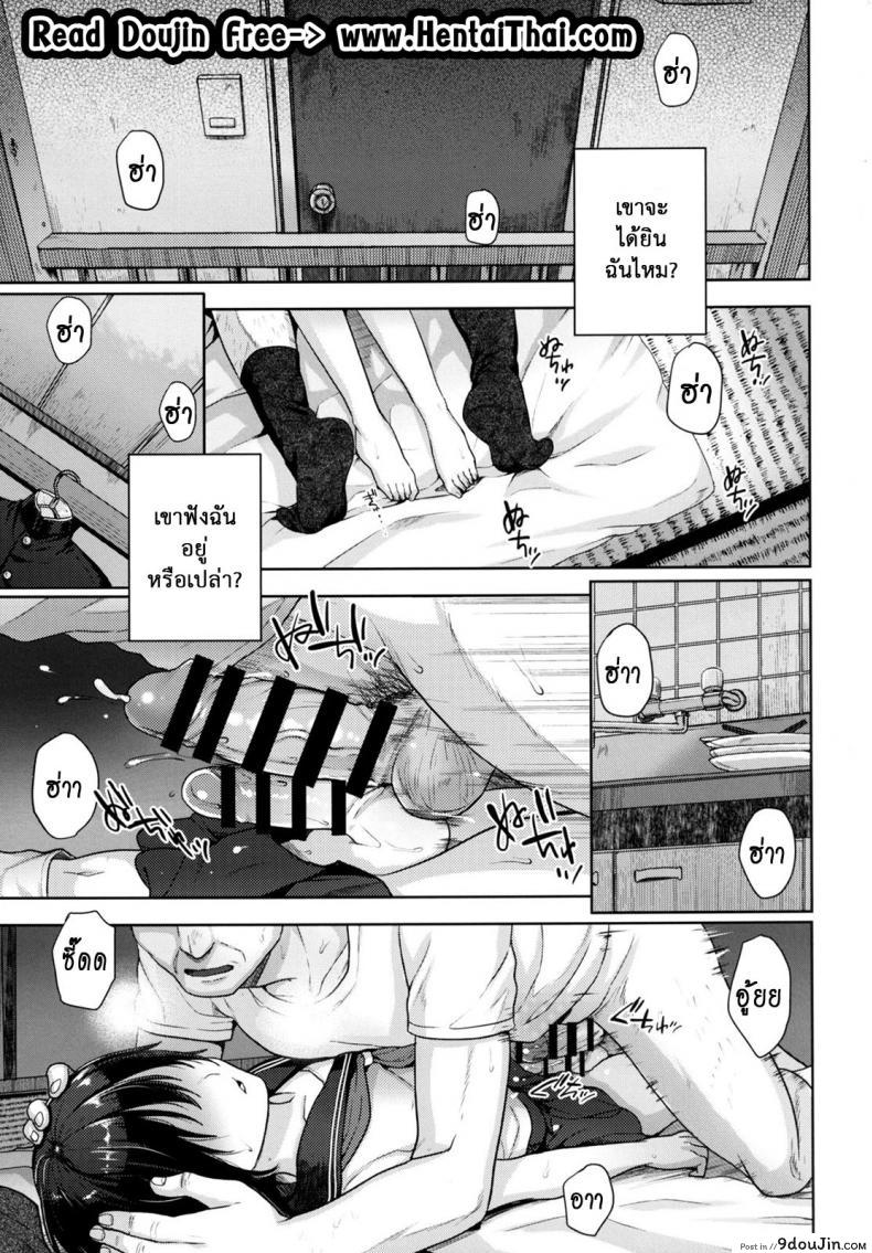 เรื่องเมื่อคืน [Seki Sabato (Tsukuru)] Tousan to Boku ภาค 2, นายโดจิน โดจินแปลไทย