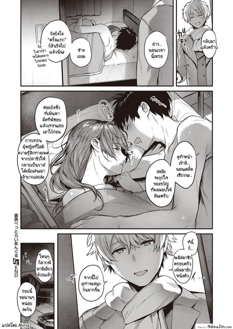 อ่านโดจิน เบื้องหน้าและเบื้องหลังลับเงียบ [Yoshitora] Uraomote Petriangle ภาค 1
