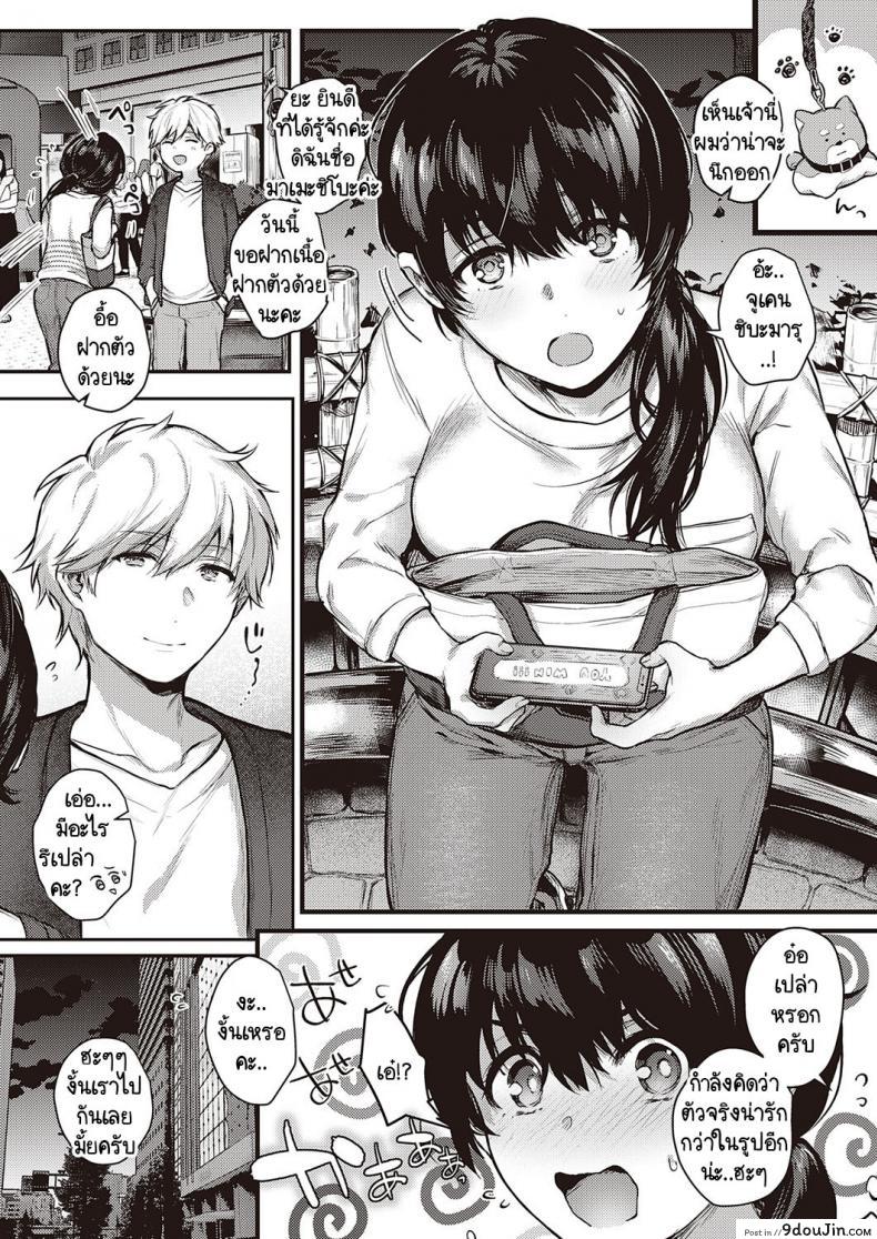 อ่านโดจิน เบื้องหน้าและเบื้องหลังลับเงียบ [Yoshitora] Uraomote Petriangle ภาค 2