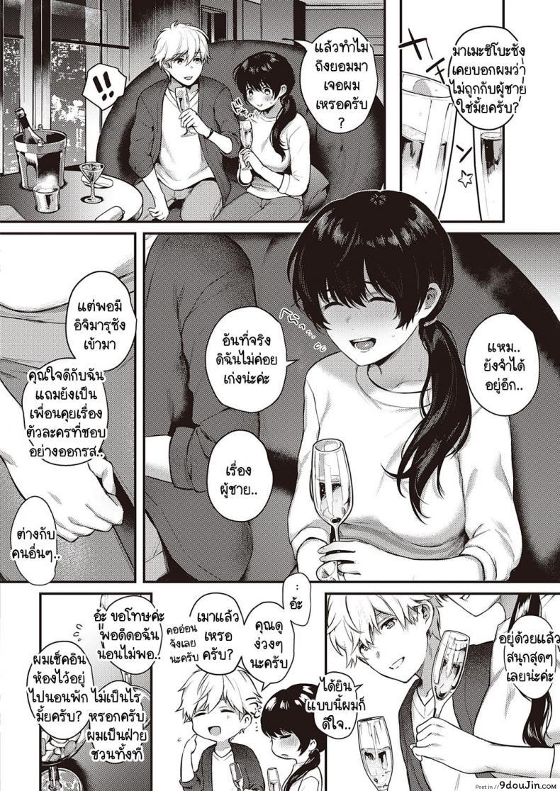 อ่านโดจิน เบื้องหน้าและเบื้องหลังลับเงียบ [Yoshitora] Uraomote Petriangle ภาค 2