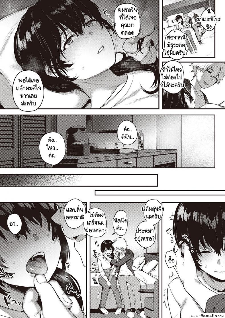 อ่านโดจิน เบื้องหน้าและเบื้องหลังลับเงียบ [Yoshitora] Uraomote Petriangle ภาค 2