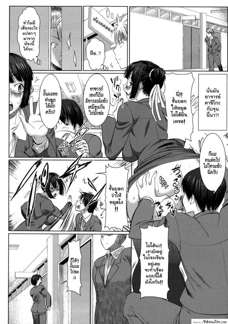 อ่านโดจิน เรื่องไม่หวานของจารย์สาว [Namakemono Kishidan (Tanaka Aji)] UnSweet Kurose Katsuko Plus Are Kara ภาค 1