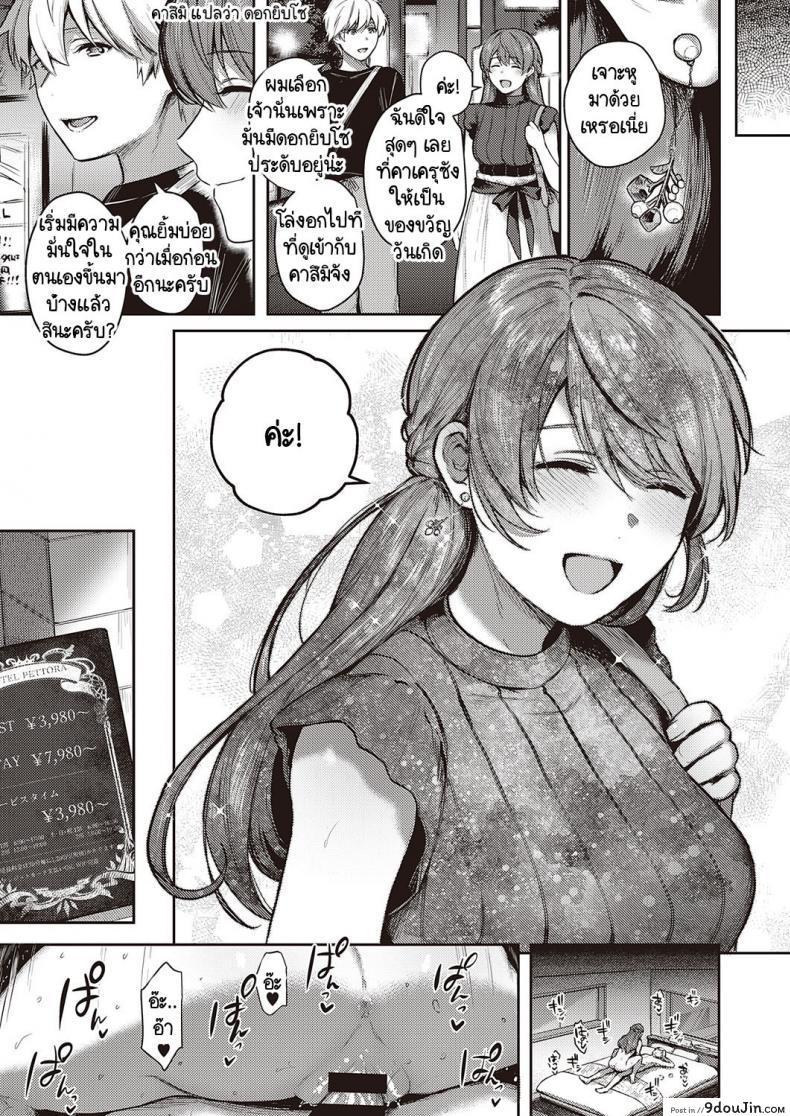 อ่านโดจิน เบื้องหน้าและเบื้องหลังลับเงียบ [Yoshitora] Uraomote Petriangle ภาค 2