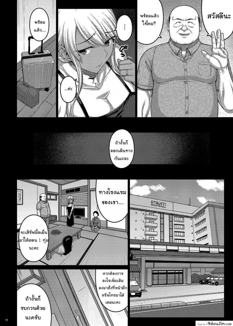 อ่านโดจิน เดี๋ยวช่วยเองนะ (C97) [Darabuchidou (Darabuchi)] Tsumareta Ikoku no Hana ภาค 3