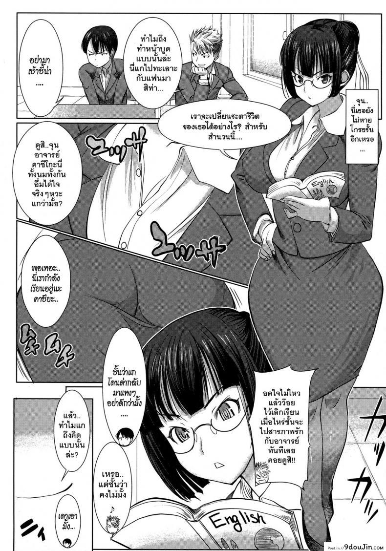 อ่านโดจิน เรื่องไม่หวานของจารย์สาว [Namakemono Kishidan (Tanaka Aji)] UnSweet Kurose Katsuko Plus Are Kara ภาค 1