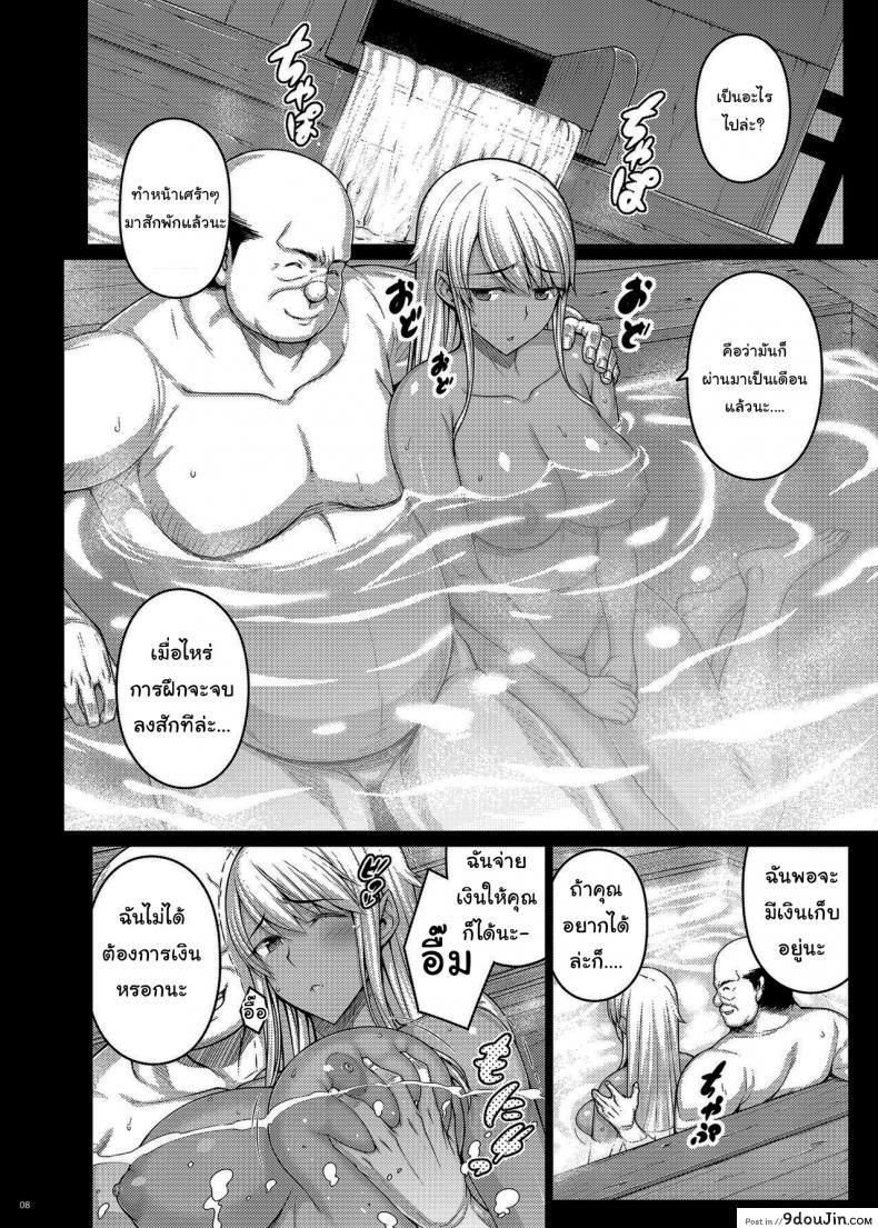 อ่านโดจิน เดี๋ยวช่วยเองนะ (C97) [Darabuchidou (Darabuchi)] Tsumareta Ikoku no Hana ภาค 3