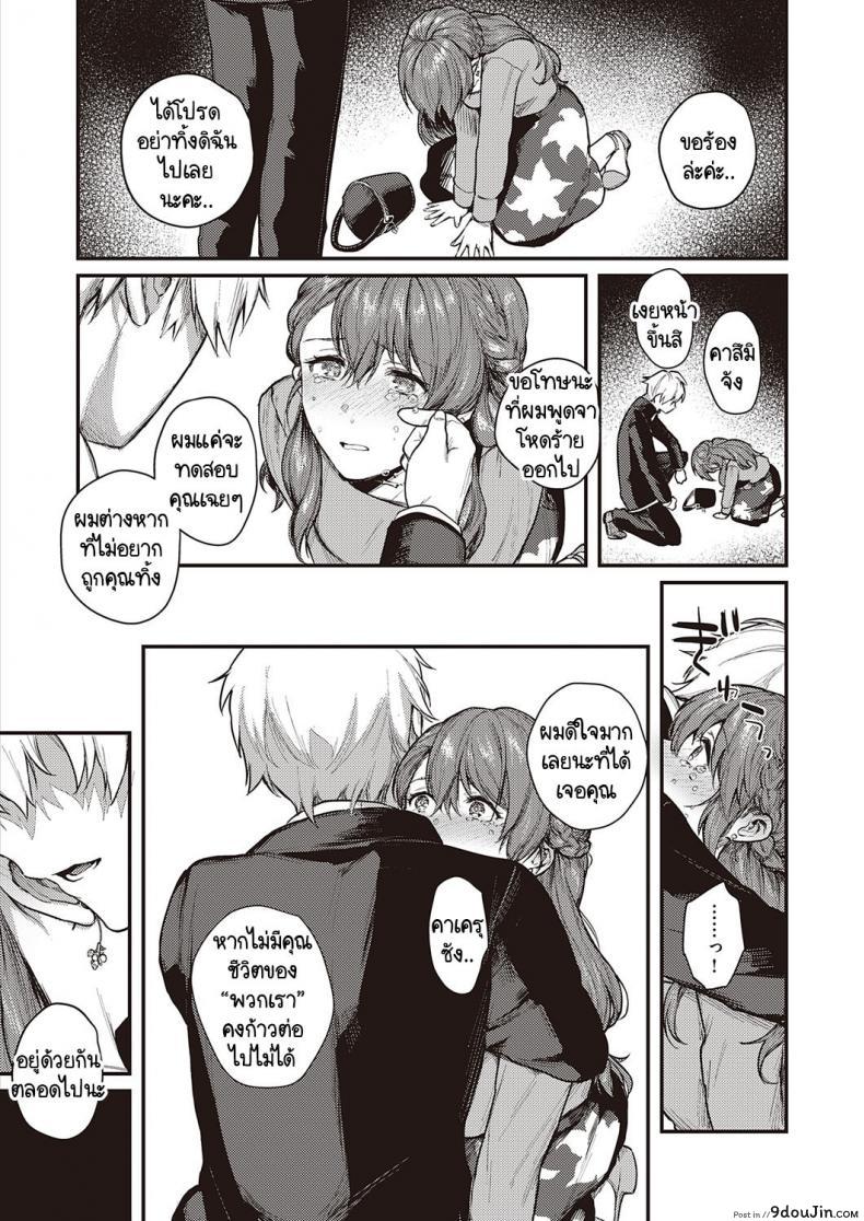 อ่านโดจิน เบื้องหน้าและเบื้องหลังลับเงียบ [Yoshitora] Uraomote Petriangle ภาค 2