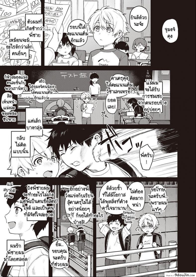 อ่านโดจิน เบื้องหน้าและเบื้องหลังลับเงียบ [Yoshitora] Uraomote Petriangle ภาค 2