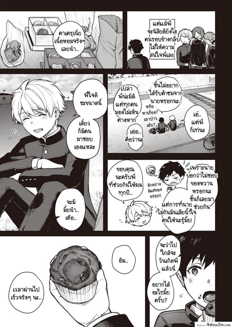 อ่านโดจิน เบื้องหน้าและเบื้องหลังลับเงียบ [Yoshitora] Uraomote Petriangle ภาค 2