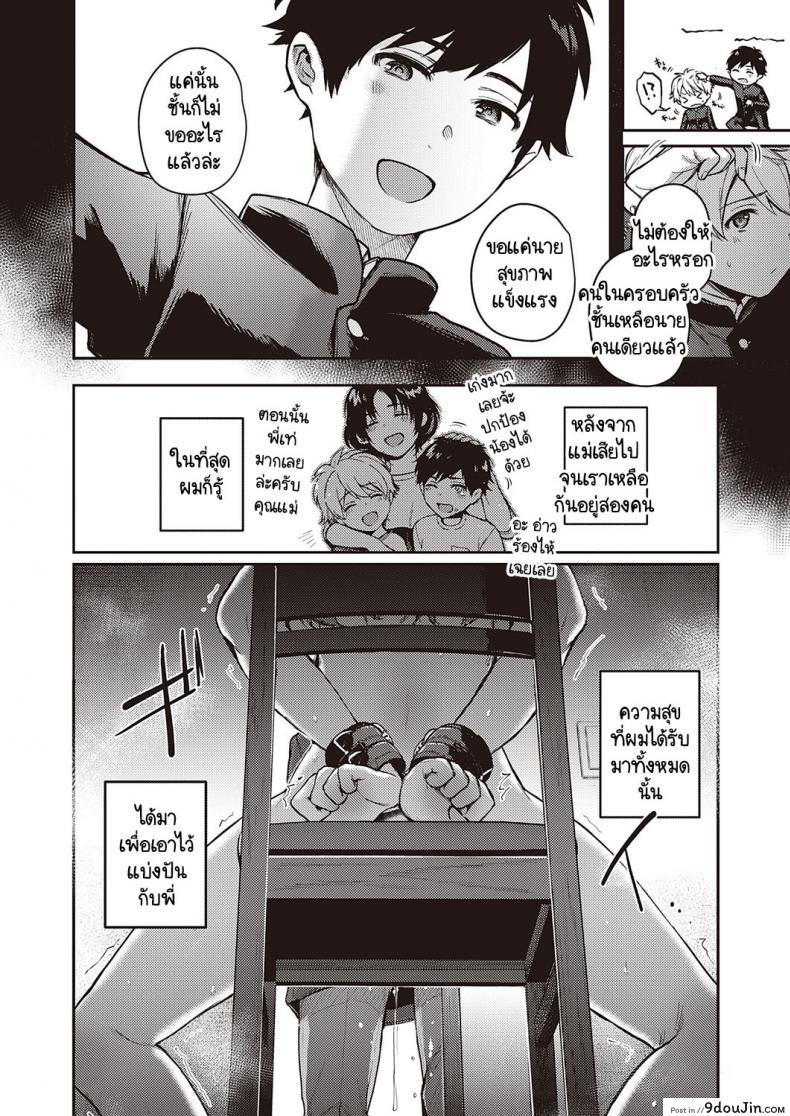 อ่านโดจิน เบื้องหน้าและเบื้องหลังลับเงียบ [Yoshitora] Uraomote Petriangle ภาค 2