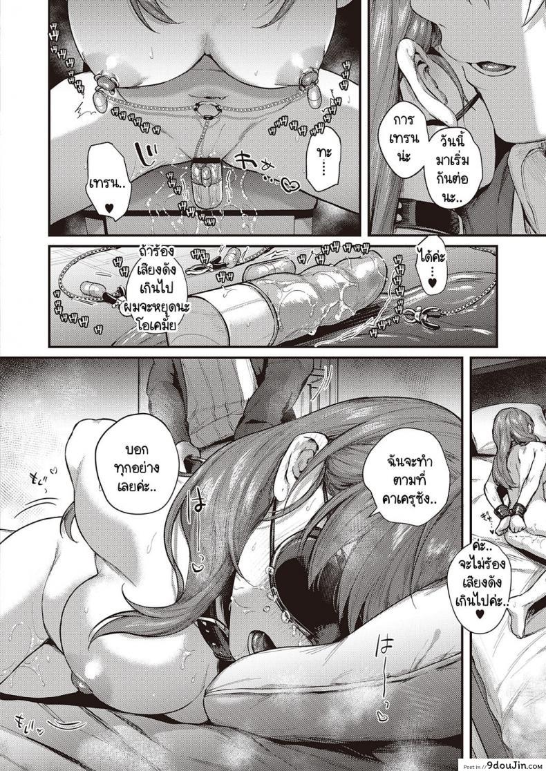 อ่านโดจิน เบื้องหน้าและเบื้องหลังลับเงียบ [Yoshitora] Uraomote Petriangle ภาค 2