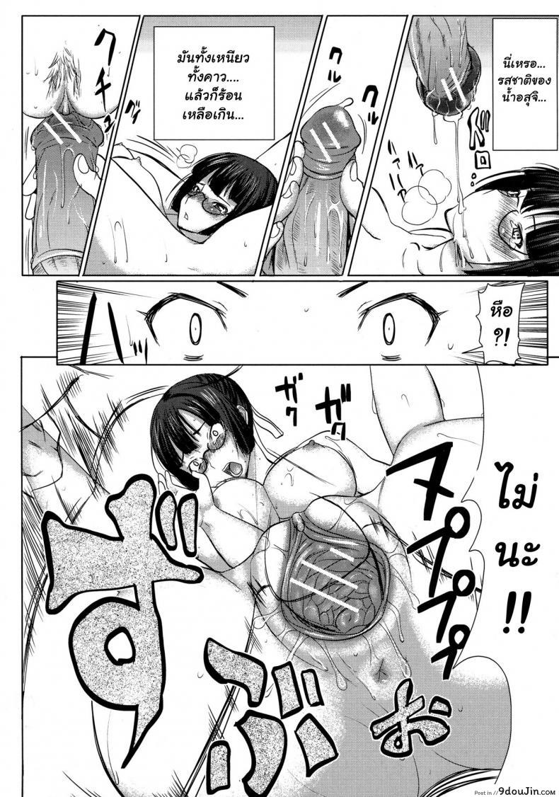 อ่านโดจิน เรื่องไม่หวานของจารย์สาว [Namakemono Kishidan (Tanaka Aji)] UnSweet Kurose Katsuko Plus Are Kara ภาค 1