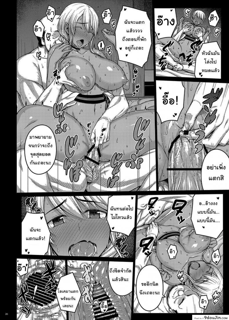 อ่านโดจิน เดี๋ยวช่วยเองนะ (C97) [Darabuchidou (Darabuchi)] Tsumareta Ikoku no Hana ภาค 3