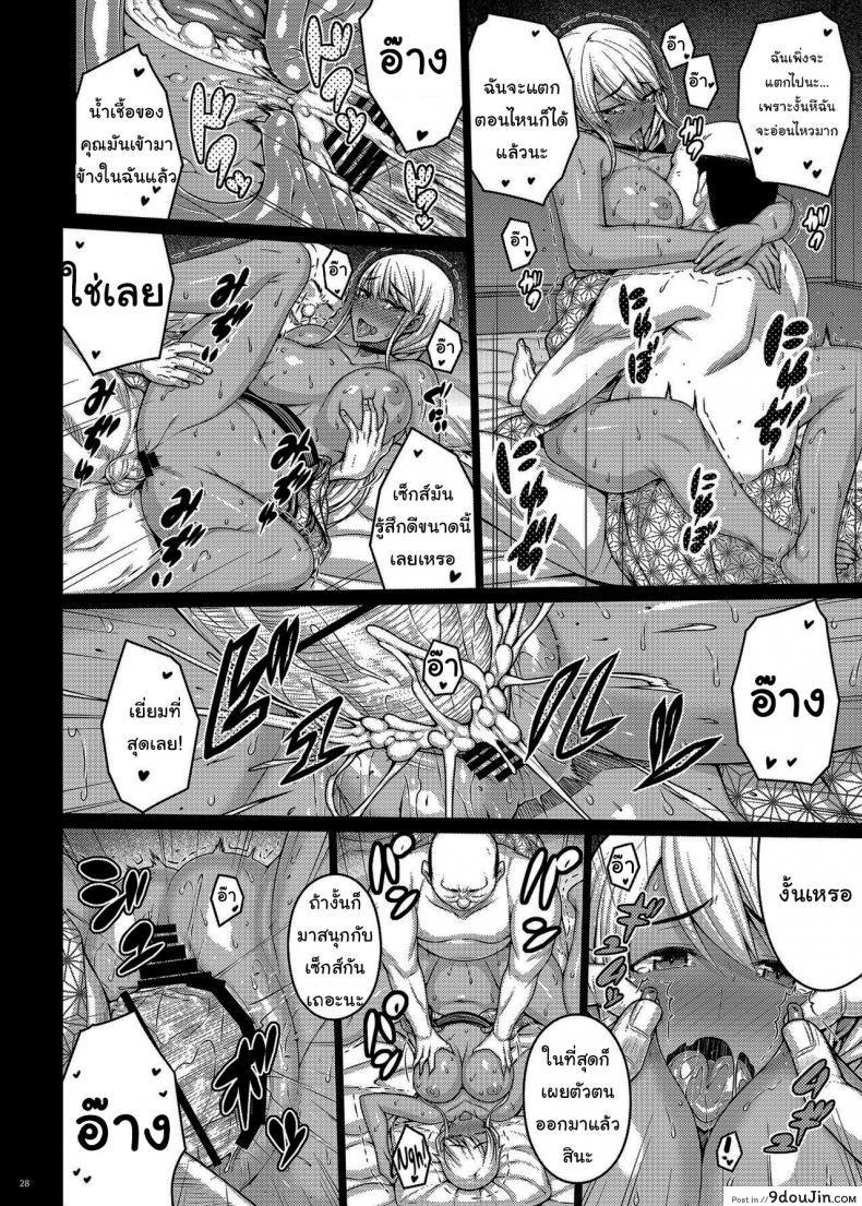 อ่านโดจิน เดี๋ยวช่วยเองนะ (C97) [Darabuchidou (Darabuchi)] Tsumareta Ikoku no Hana ภาค 3